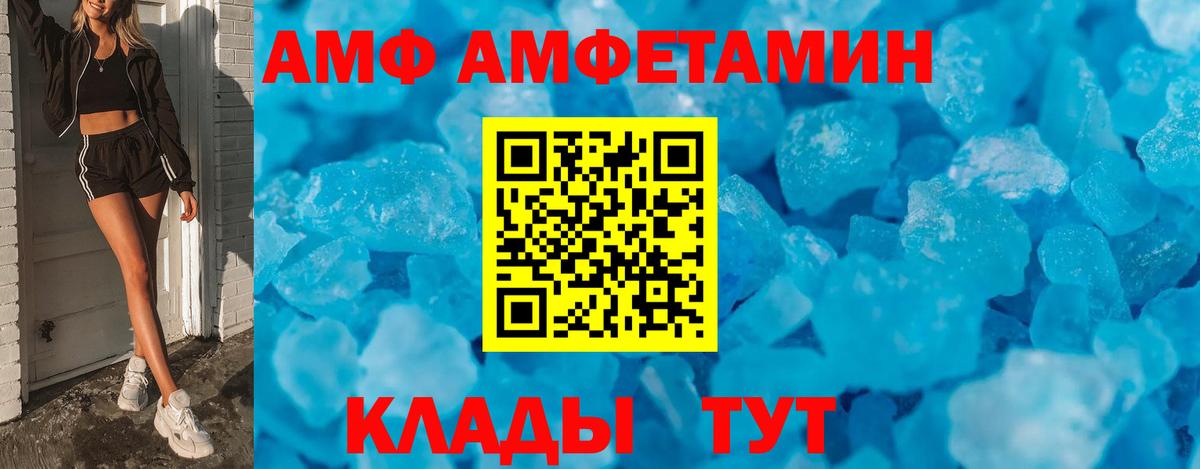 АМФ  Вход с VPN  Миллерово  blacksprut вход  Амфетамин 98% 