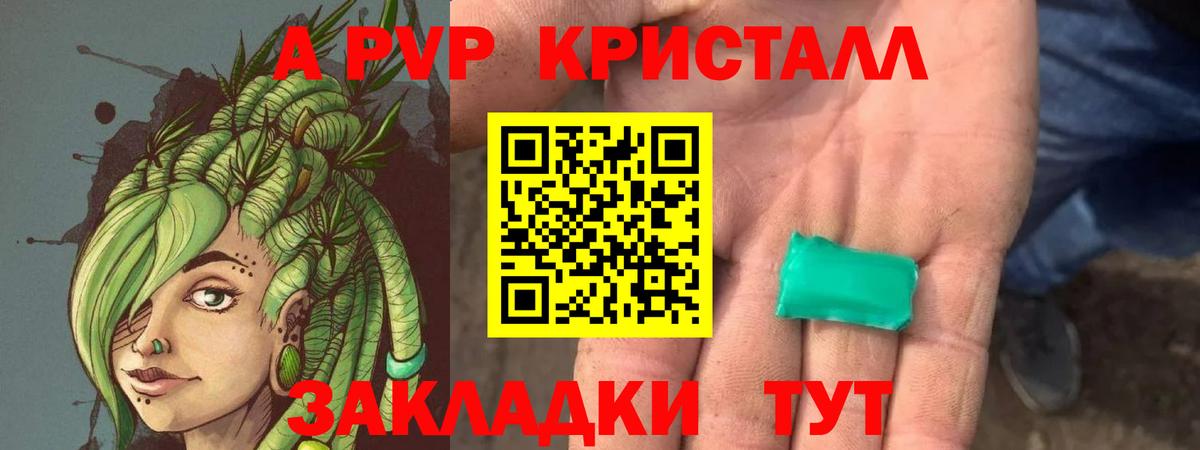 Alpha-PVP крисы CK Миллерово
