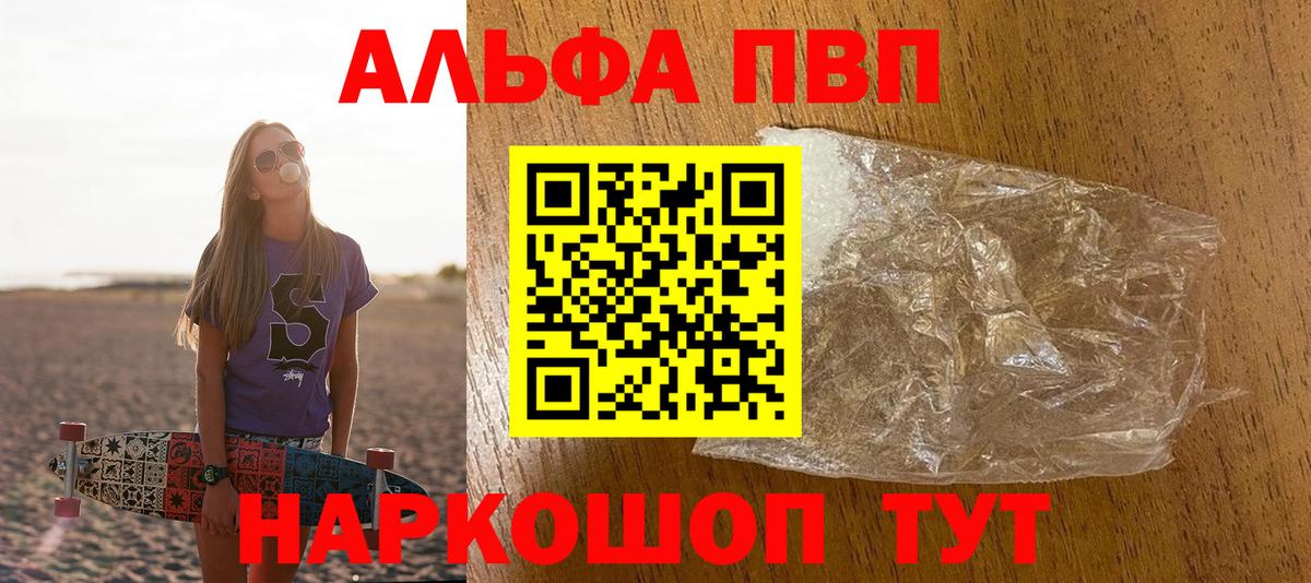 Миллерово  A-PVP крисы CK  Alpha-PVP кристаллы  Вход с VPN  что такое   Альфа ПВП мука 
