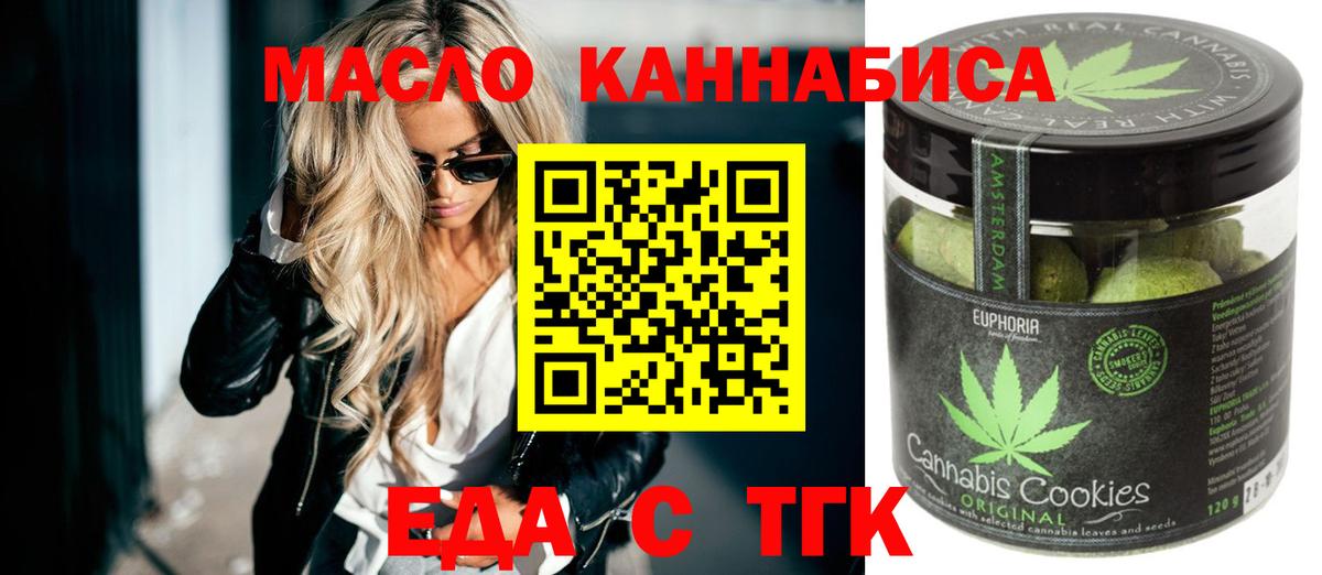 Миллерово  Cannafood марихуана  Вход с VPN 