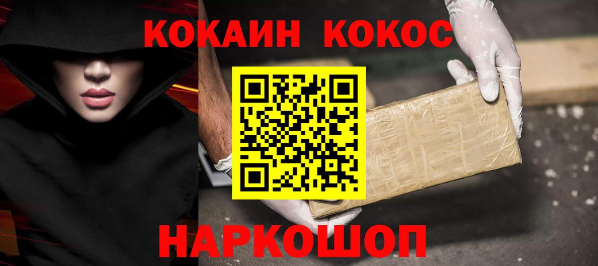 КОКАИН Эквадор Миллерово