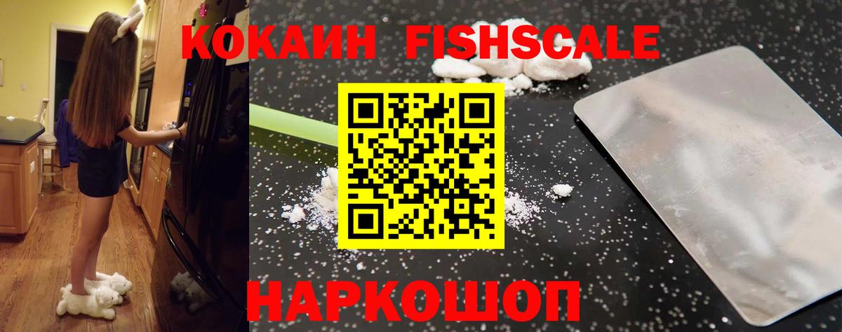 КОКАИН Колумбийский  Вход с VPN  Кокаин  Миллерово 