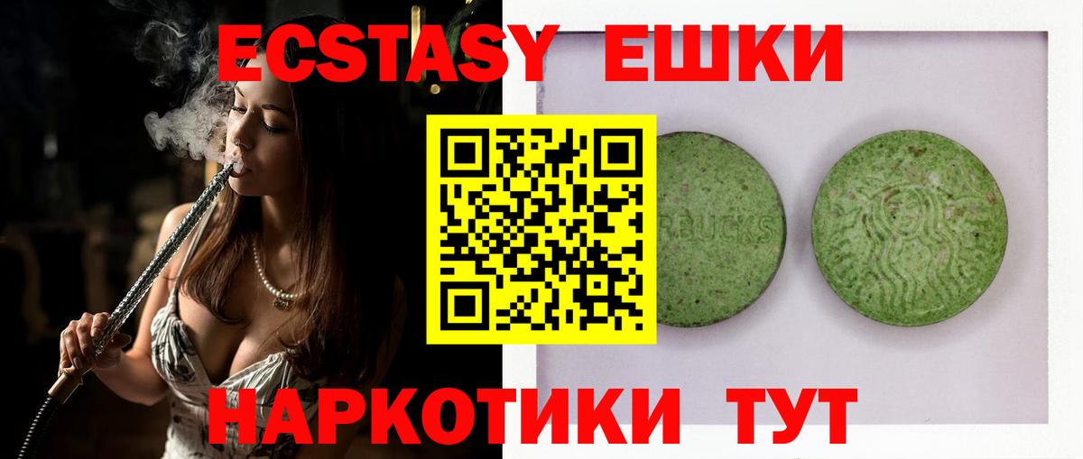 Миллерово  ЭКСТАЗИ  Вход с VPN  ЭКСТАЗИ VHQ  Ecstasy Philipp Plein 