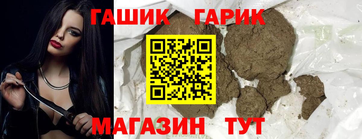 ГАШ hashish Миллерово