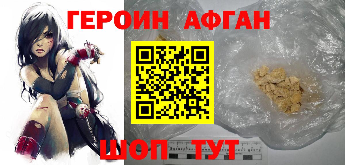 ГЕРОИН VHQ Миллерово