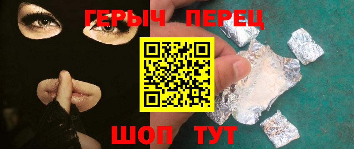 Миллерово  ГЕРОИН белый  Героин  Вход с VPN 