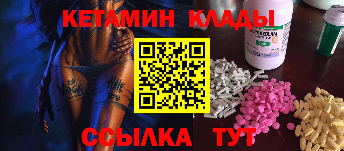 Кетамин VHQ  Вход с VPN  Миллерово 