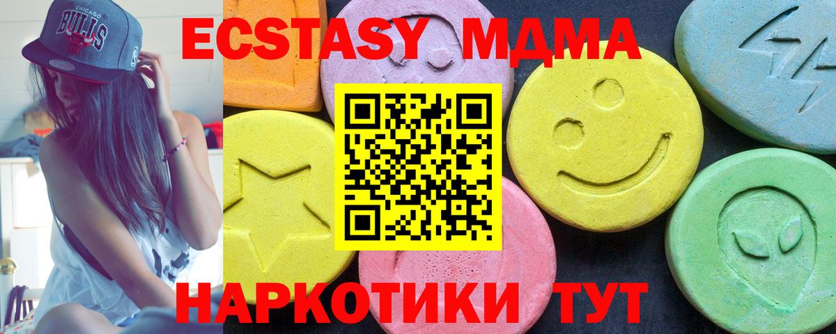 Миллерово  МДМА VHQ  MDMA crystal  MDMA  Вход с VPN 