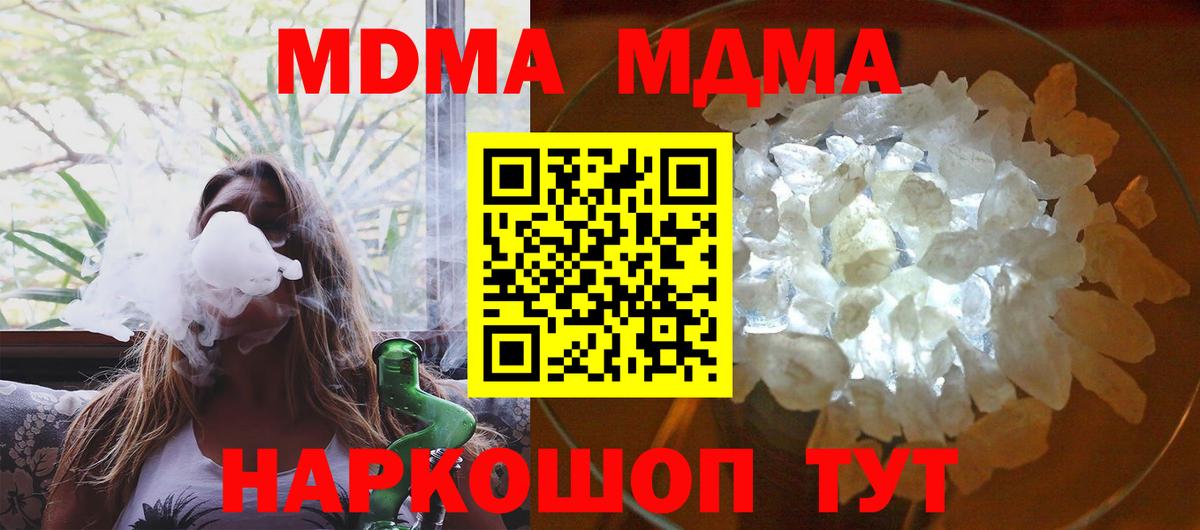 МДМА молли Миллерово