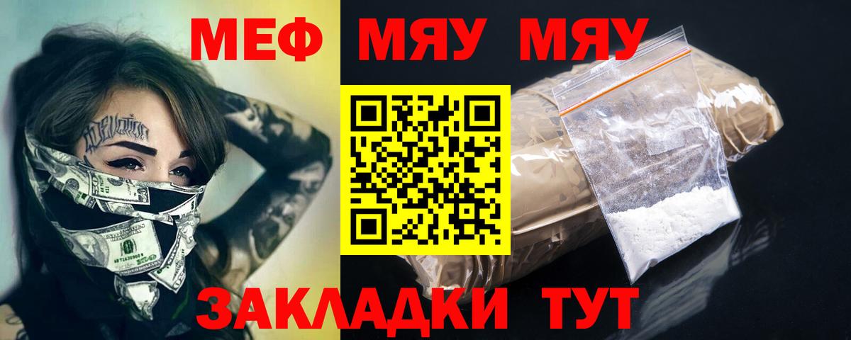 Мефедрон мука Миллерово