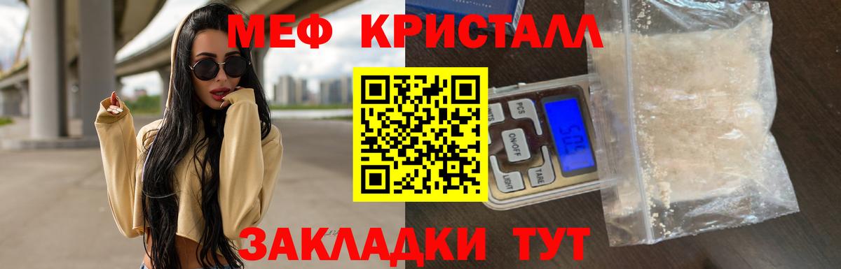 Миллерово  МЯУ-МЯУ mephedrone  Меф  Вход с VPN  Мефедрон кристаллы  Меф 