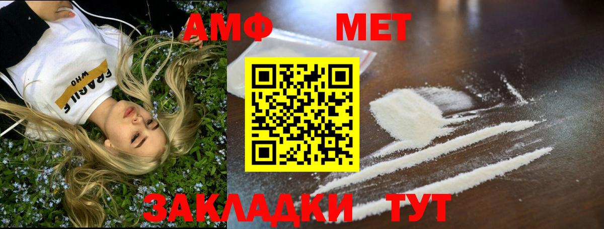 Первитин пудра Миллерово